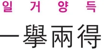 사자성어 1000개 모음 힘이되는 고사성어_13