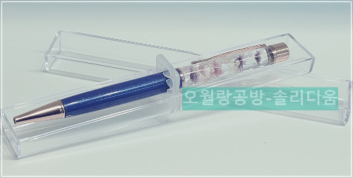 솔리디움
선물용
볼펜
오월랑공방