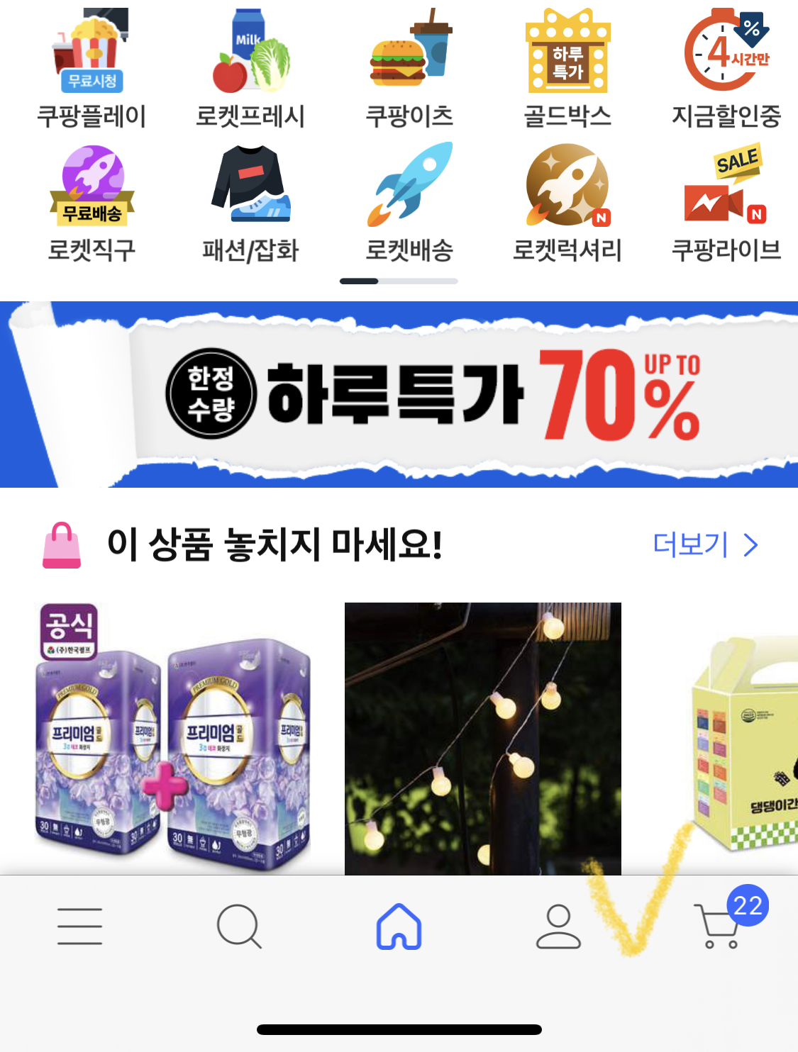 쿠팡-와우-멤버십-해지방법