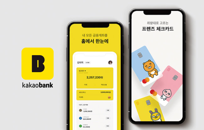 카카오뱅크 앱에서 교통카드 이용내역 확인방법