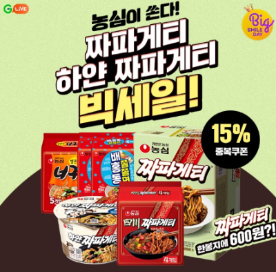캐시닥 농심 짜파게티 퀴즈 썸네일