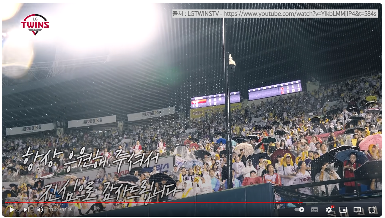 켈리 고별전 영상 스크린샷