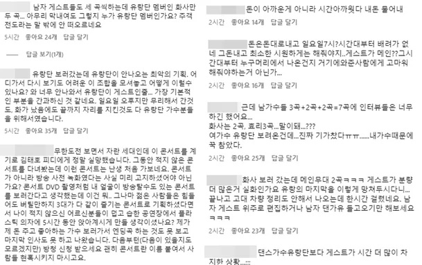 댄스가수유랑단 서울콘서트