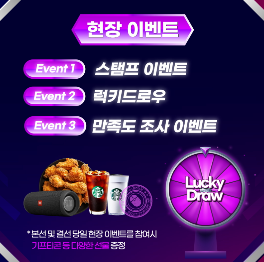 제18회 경상북도 아마추어 e스포츠 대회