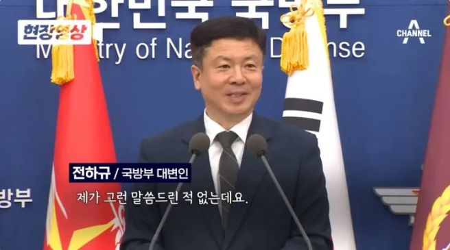 전하규 국방부 대변인 프로필