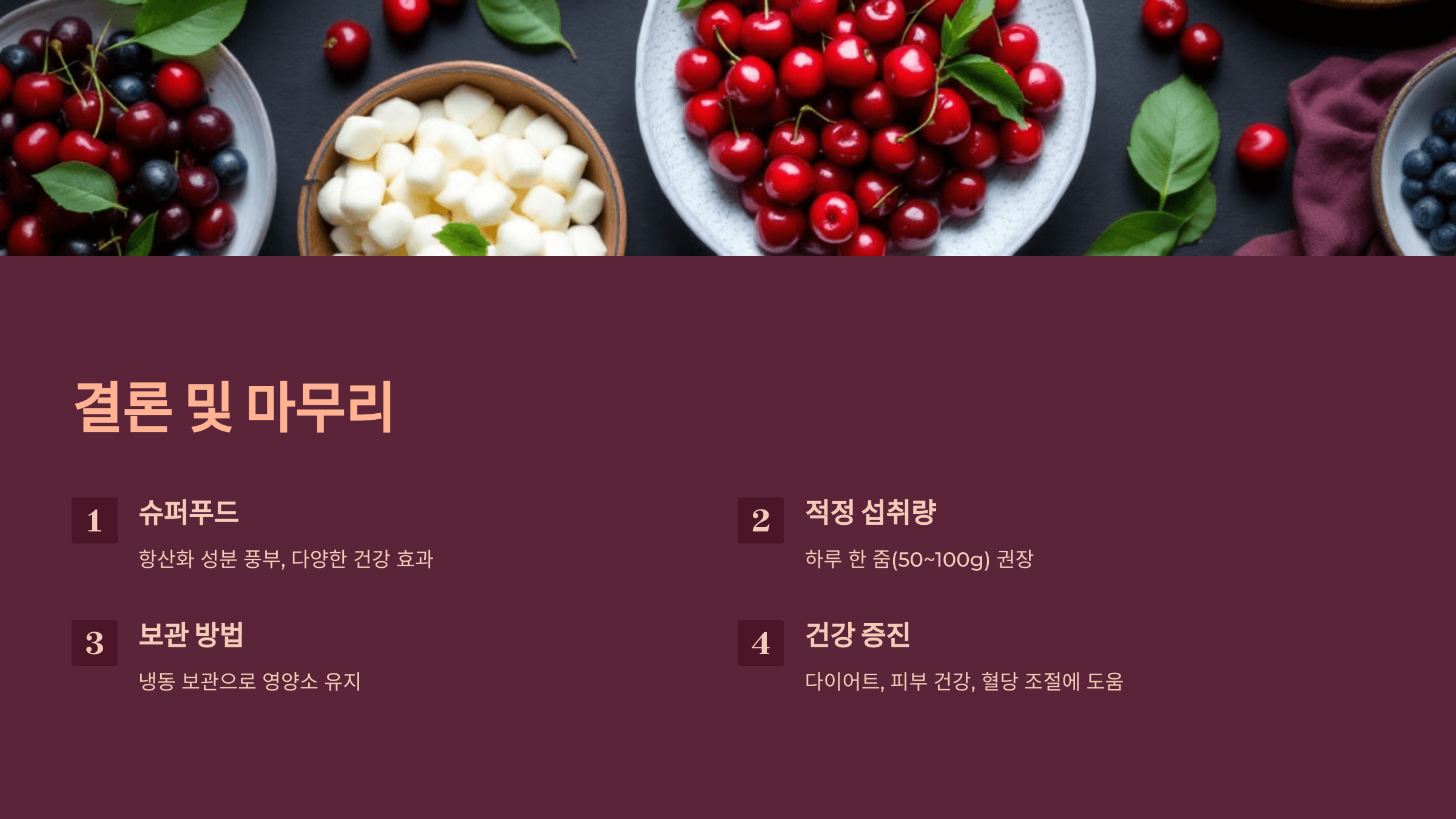 체리 사진입니다.