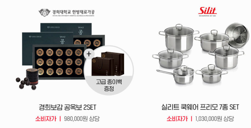 세라젬 의료기 v7 추석 이벤트 사진