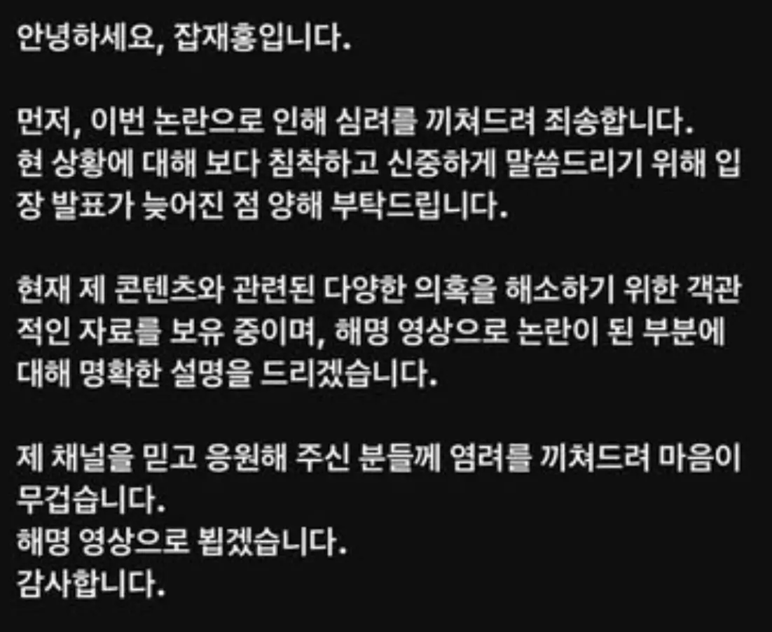 잡재홍