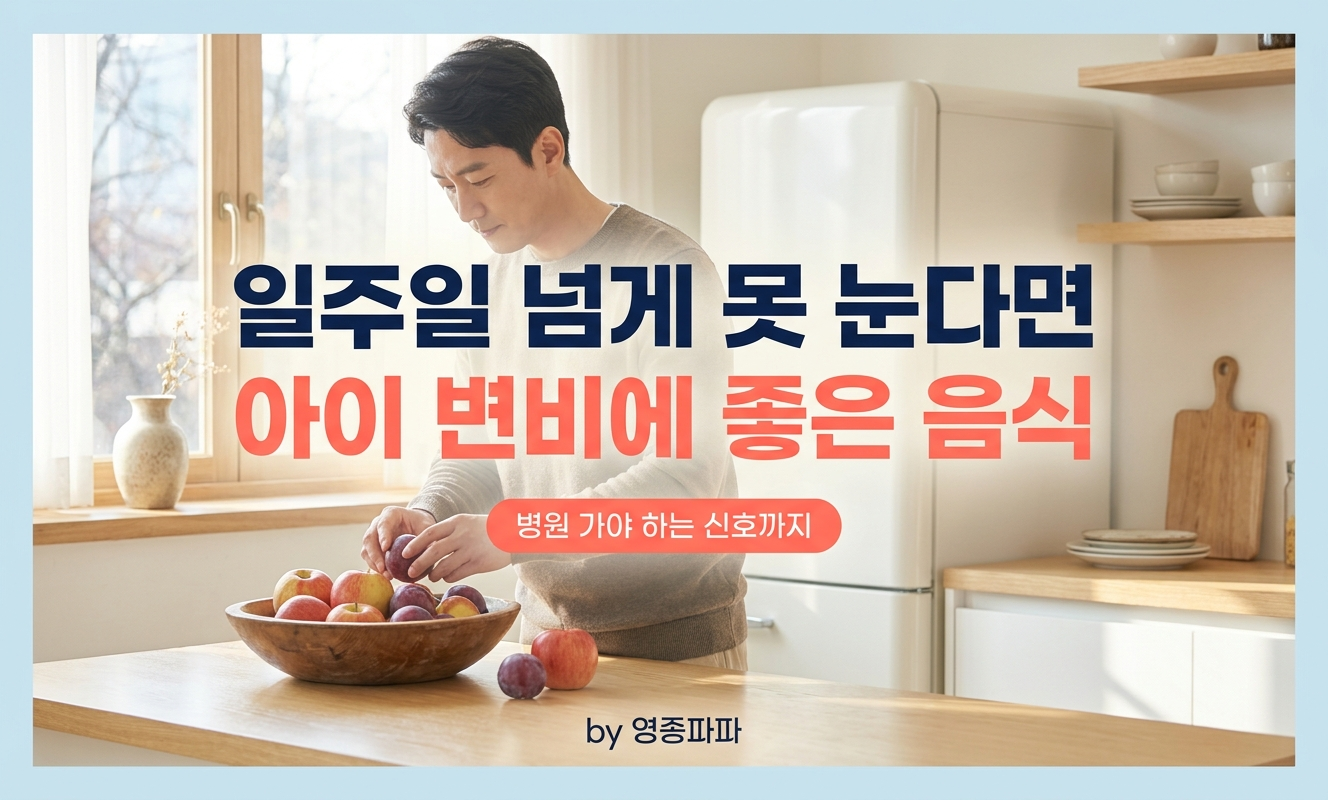 부엌에서 과일 정리하는 아빠
