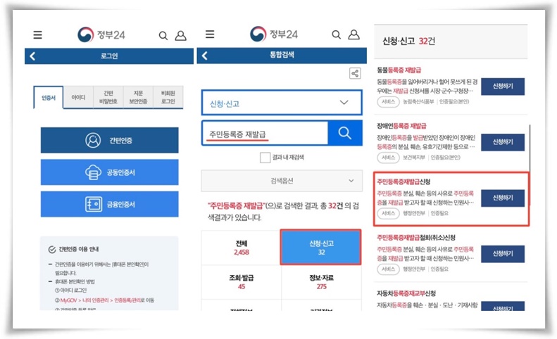 &quot;모바일 주민등록증&quot; 스마트 시대의 필수품 간편하고 안전하게 발급받는 법!