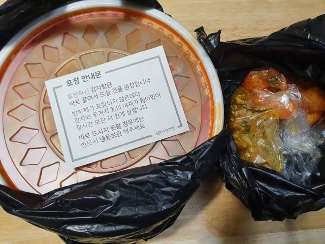 24시간 감자탕 포장
