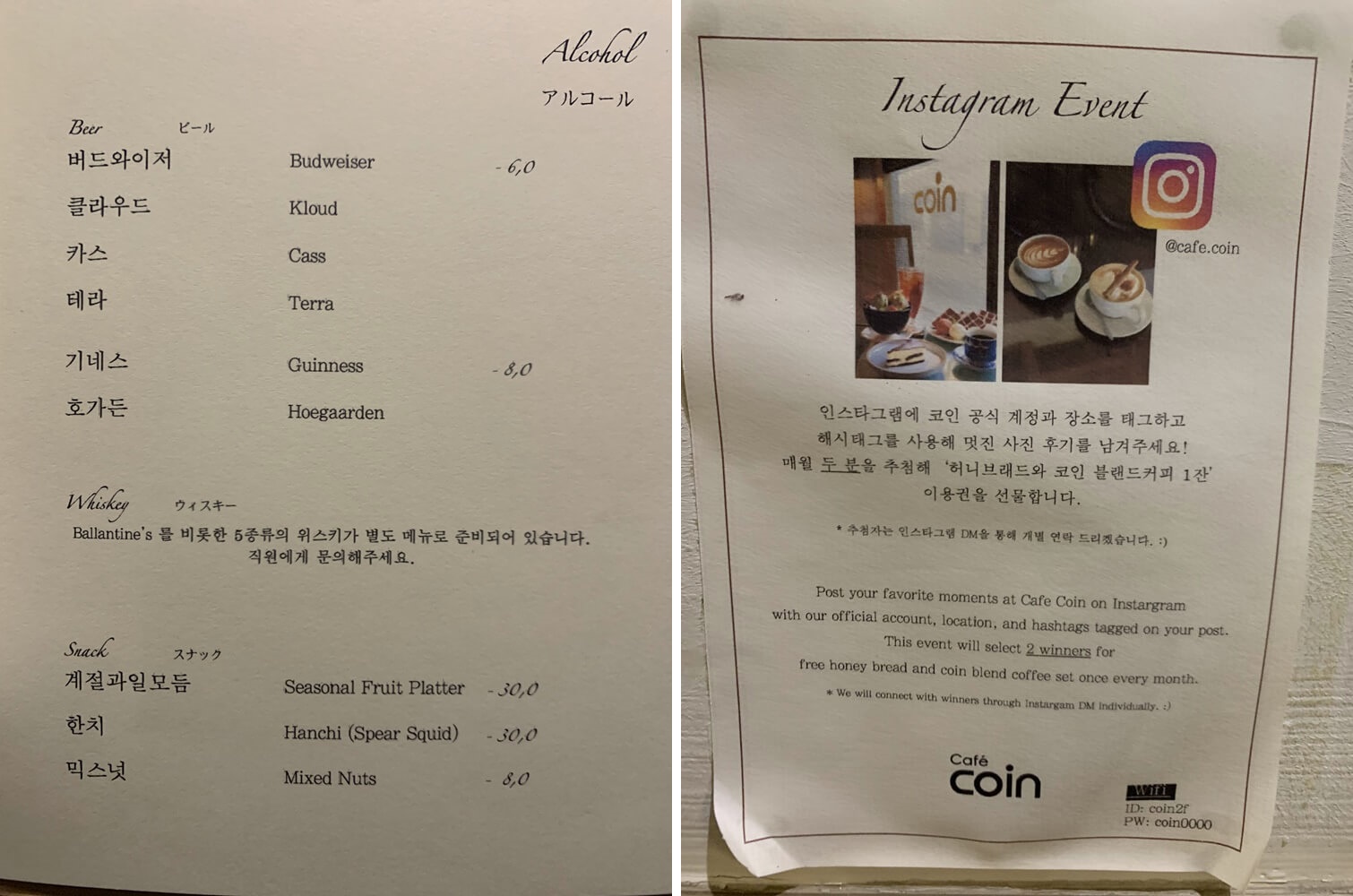 술 가격 및 이벤트 공지 안내문