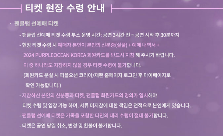 성시경 콘서트