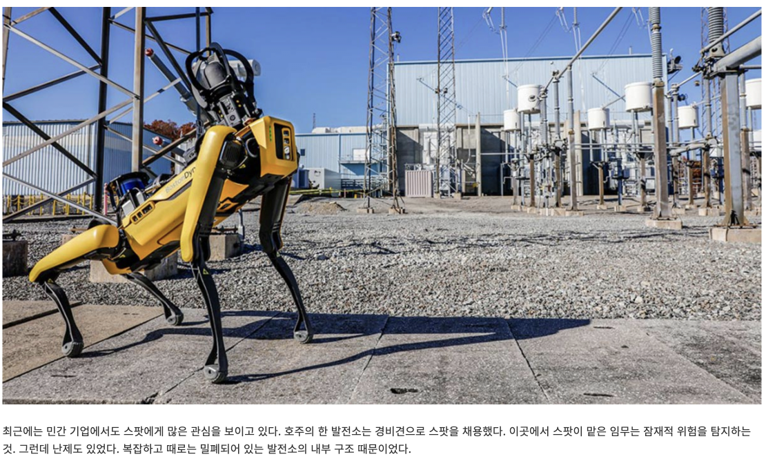 'GS순살건설' 덕분에 주목받을 '현대 보스턴다이내믹스'