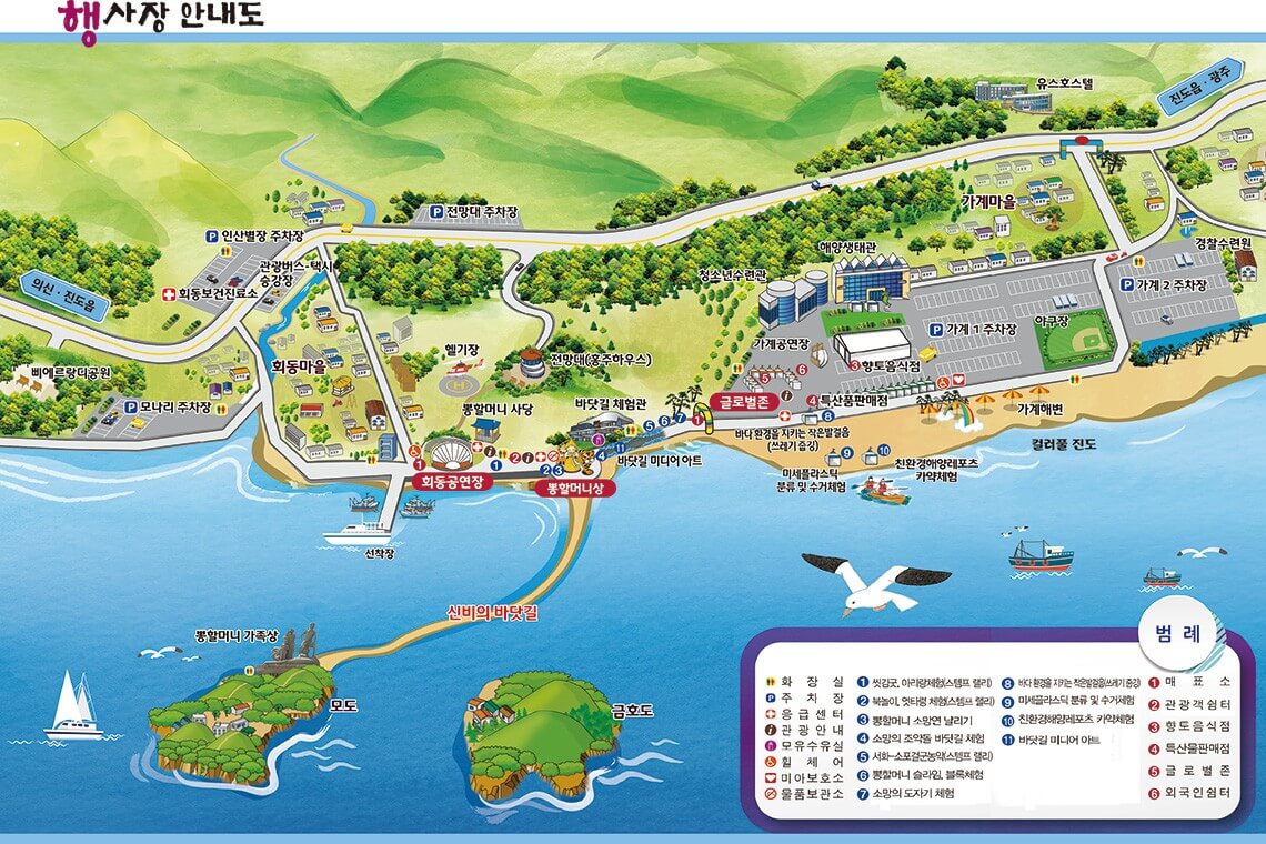 진도 신비의 바닷길 축제