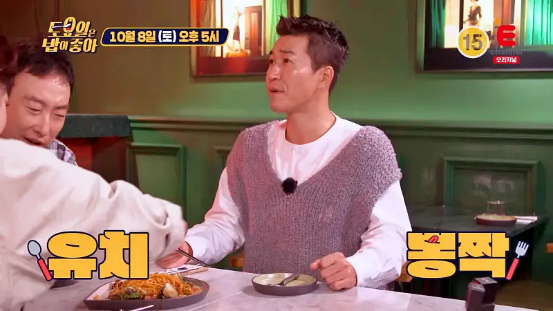 토요일은 밥이좋아 토밥 미슐랭 미쉐린 타파스바 퓨전 중화 중국 사천 요리 비빔면 한남동 노사연 김종민 박명수 찐 단골 맛집 추천 토밥좋아 방송정보