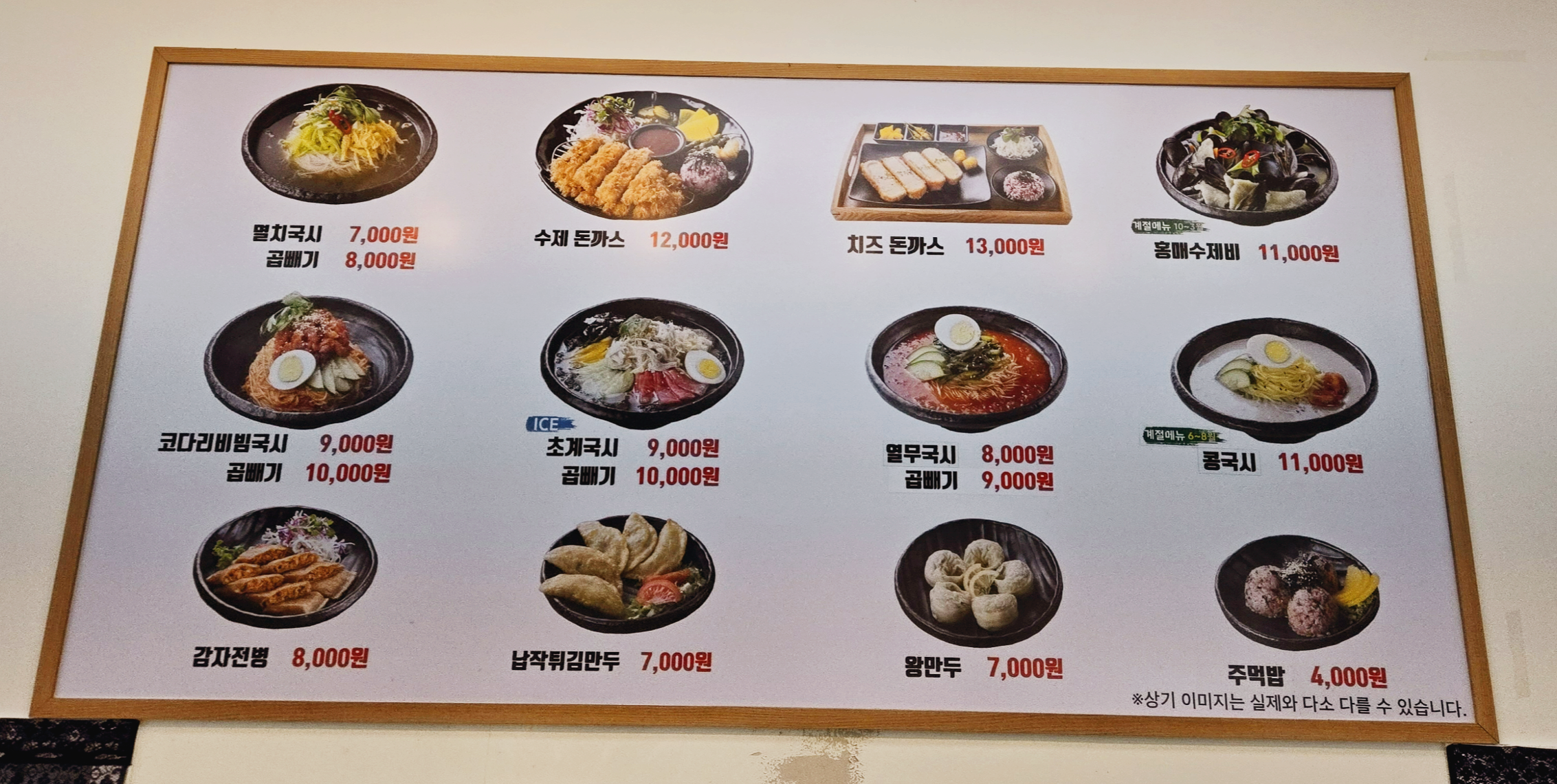 메뉴