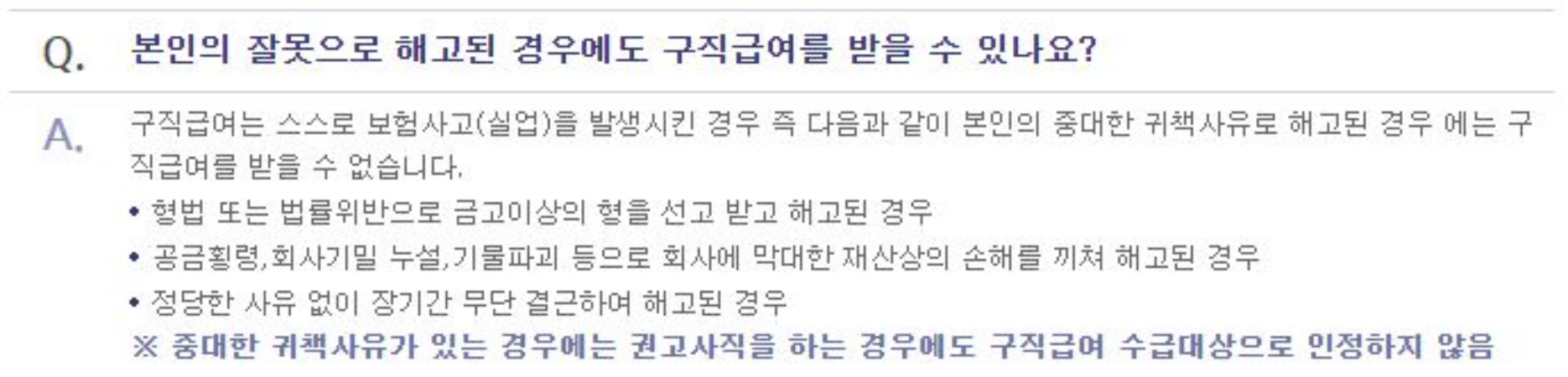 실업급여 이미지09