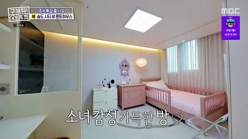 구해줘홈즈 인천 송도 열려라 시티뷰 펜트하우스 인테리어 가구 브랜드 리모델링 추석특집 파도파도 홈서핑 소개