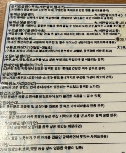 메뉴판