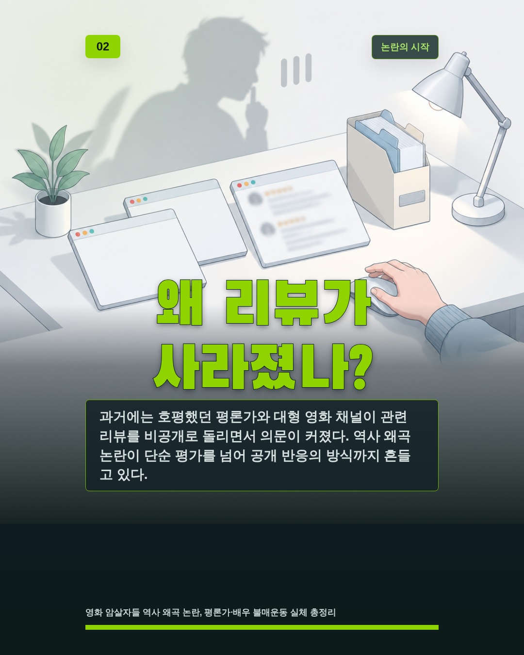 왜 리뷰가 사라졌나?