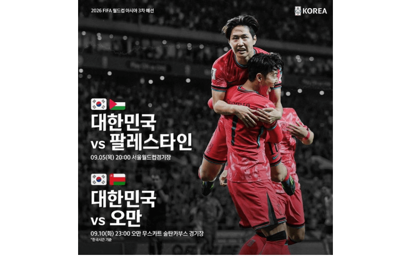 손흥민-이강인-대한축구협회-인스타그램