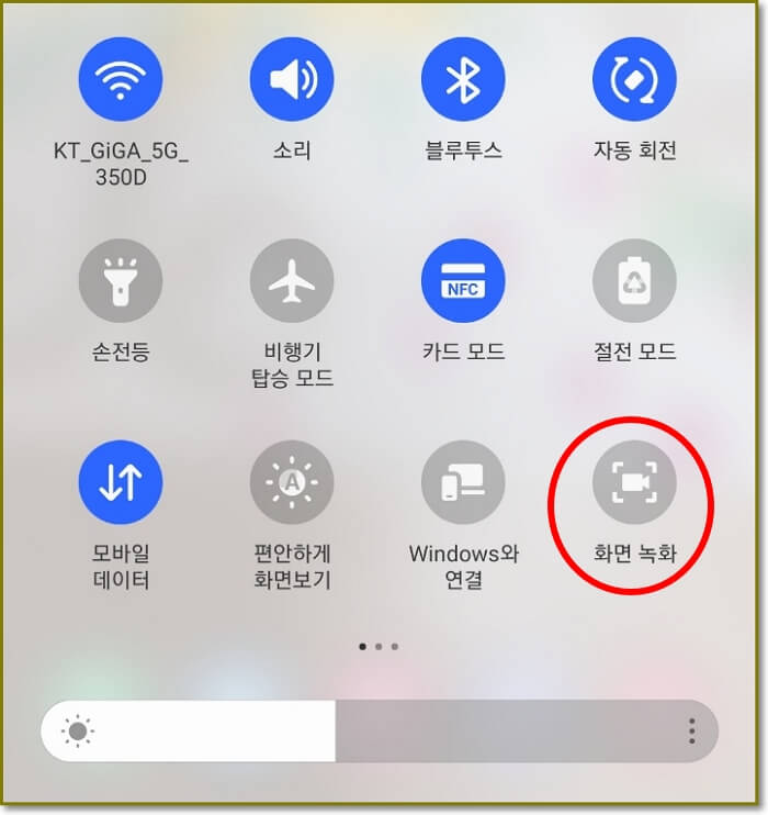 갤럭시-화면녹화-핸드폰-화면녹화