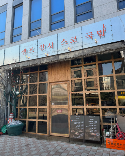 생생정보 빨간소고기국밥 해장국밥 양선지국밥 곰탕 무쇠수육 기다려야제맛 경기도 수원 샌프란시스코국밥