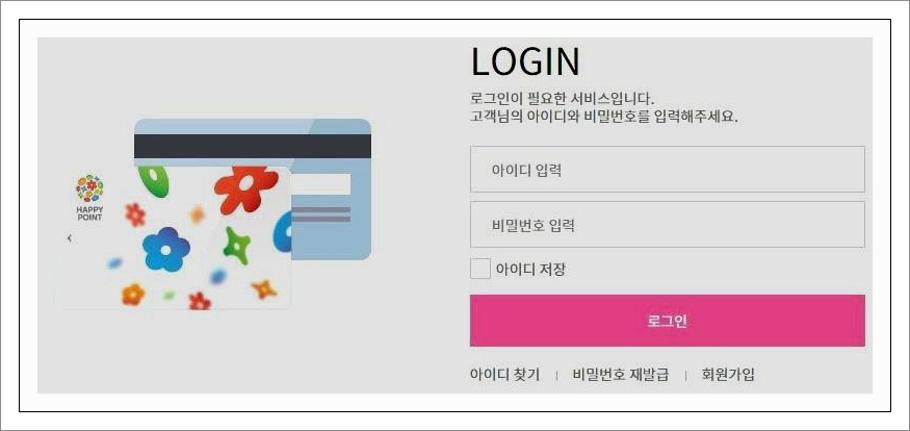 해피포인트카드