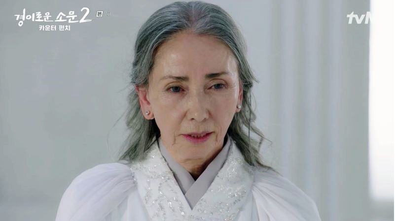 경이로운소문2_7회