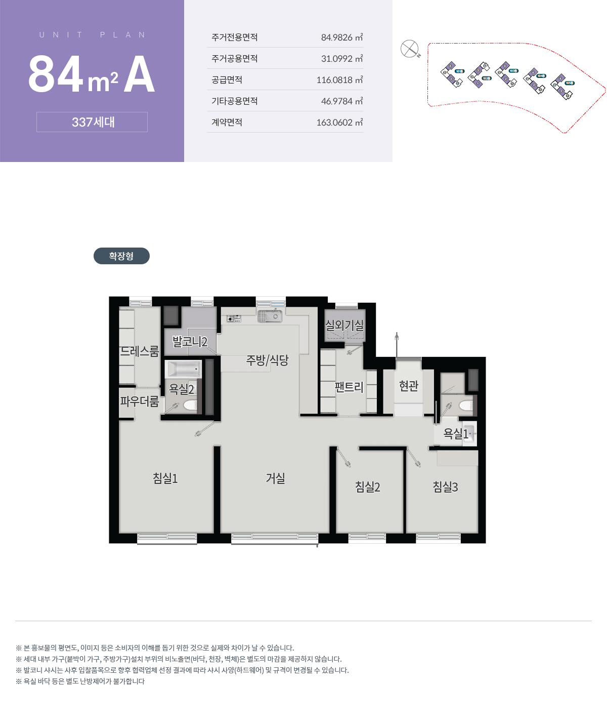 포항 푸르지오 마린시티 84A타입