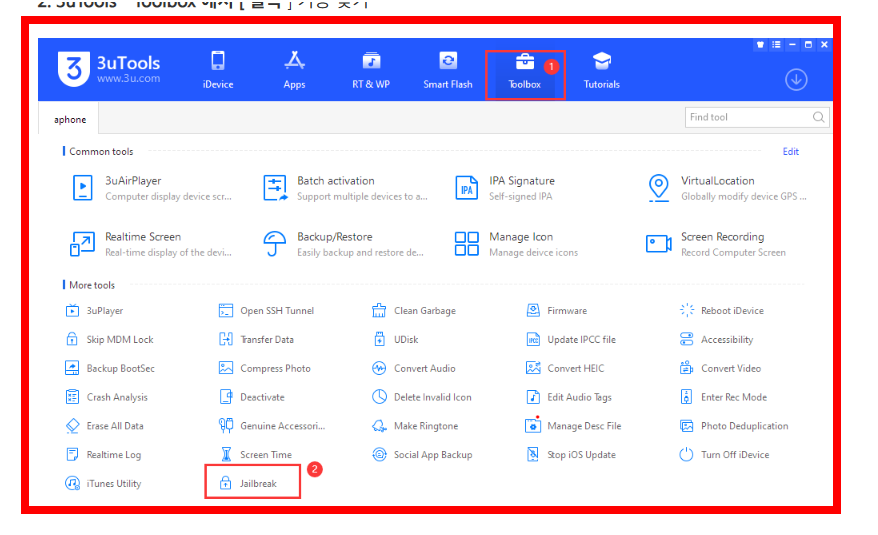 아이패드 배터리 성능 확인 홈페이지