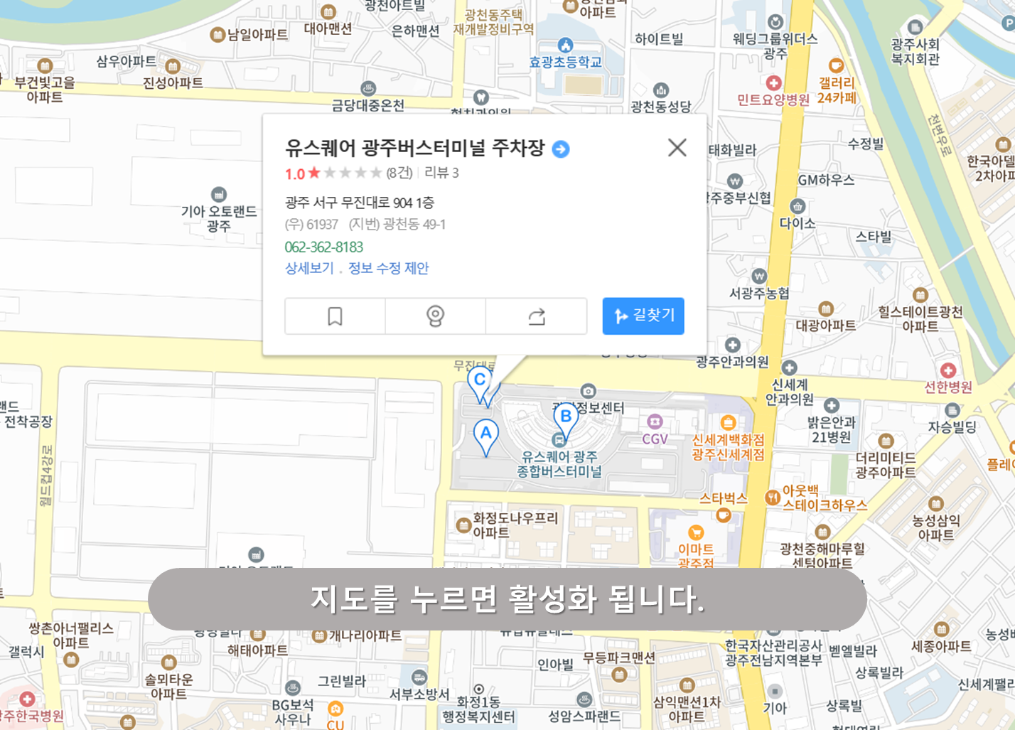 유스퀘어 터미널 주차장