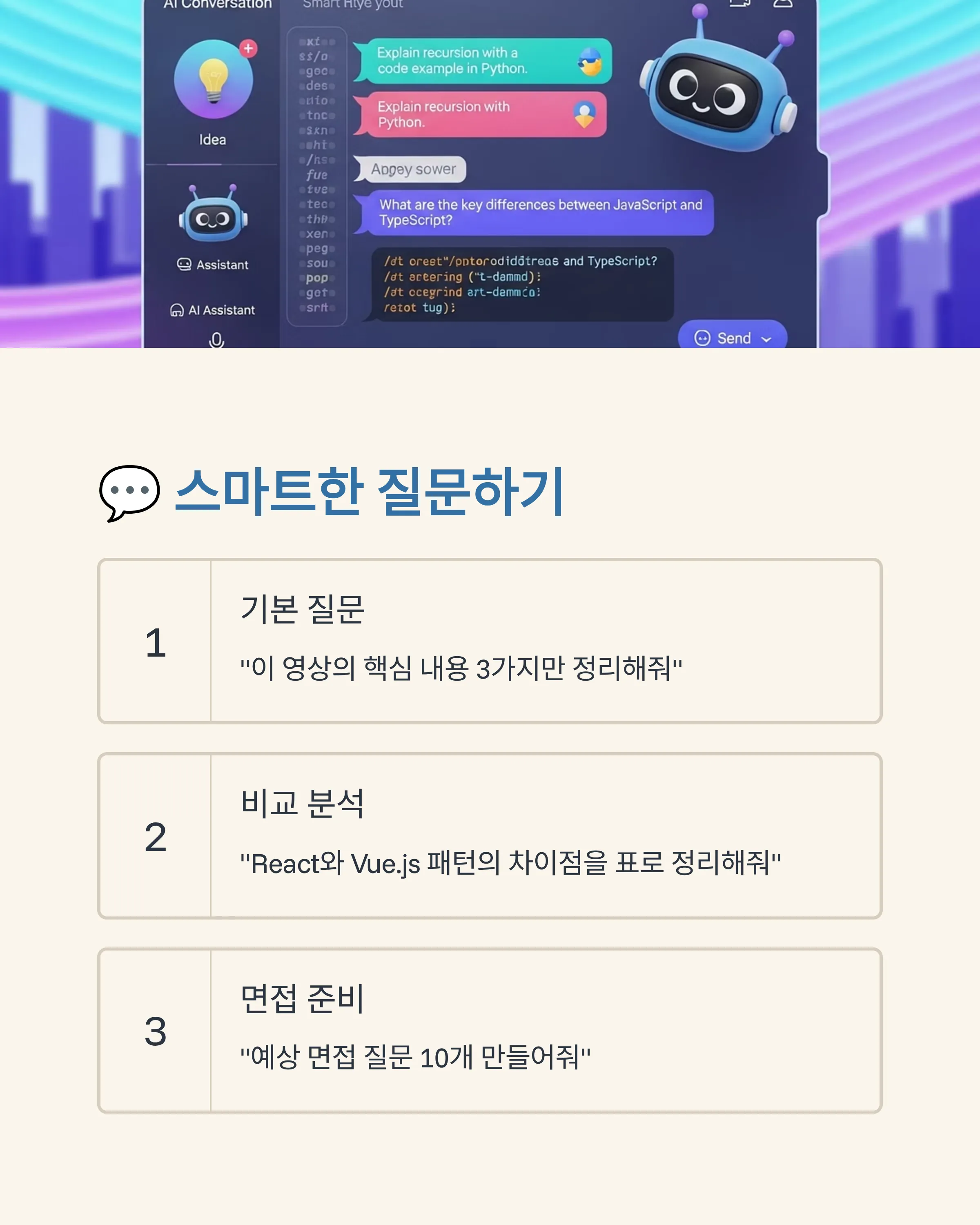 구글 노트북 LM으로 유튜브 학습자료 만들기