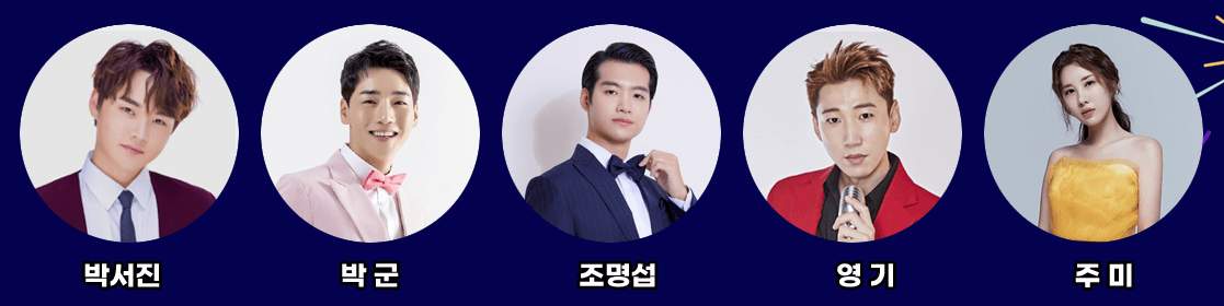 2024 문경찻사발축제 축하공연 체험행사