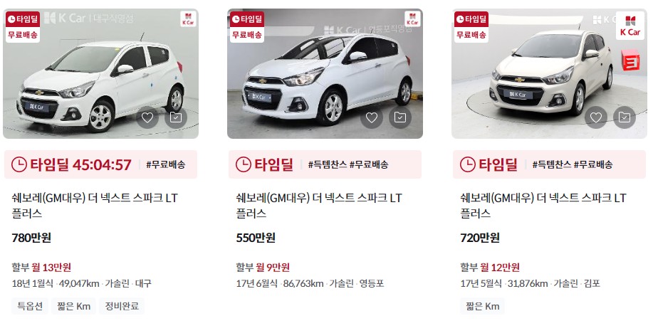 더 넥스트 스파크 중고차 가격표 (케이카)