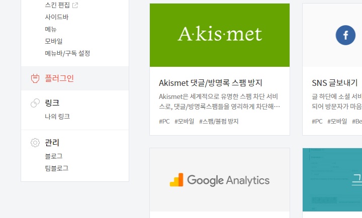 구글서치콘솔 등록