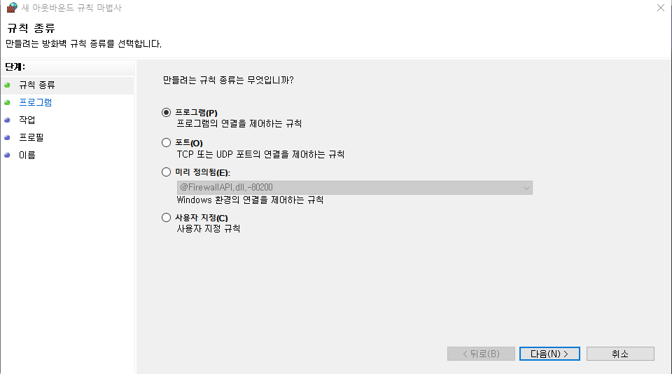 프로그램 선택