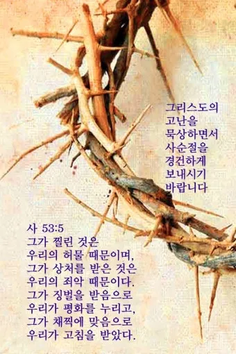 사순절 기간 대표 기도문 모음_16