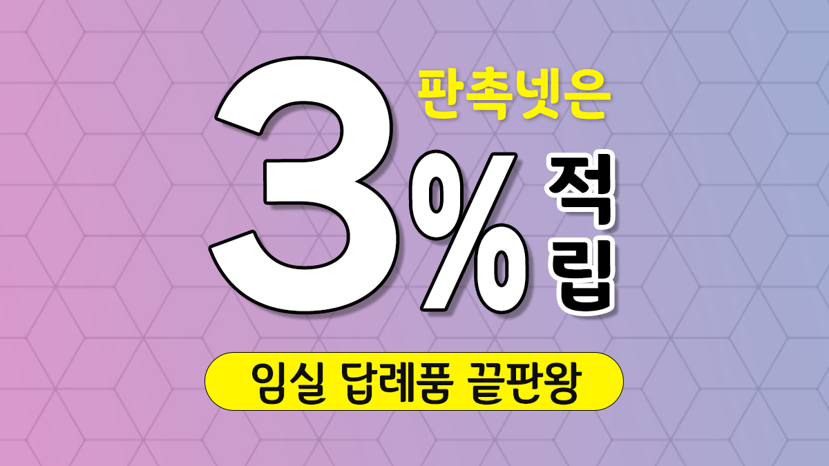임실 답례품 제작 대표이미지