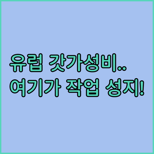 유럽 저렴한 물가 벨리코 터르노보 작..