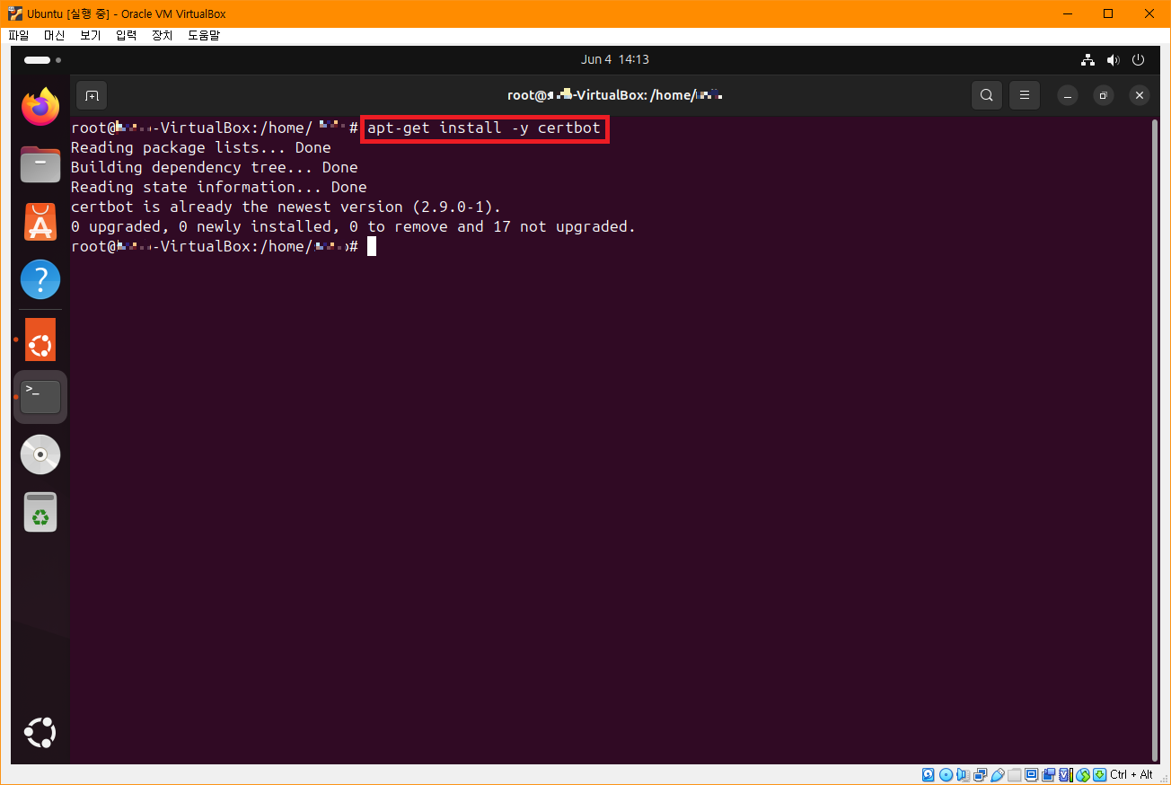 ubuntu cerbot 설치