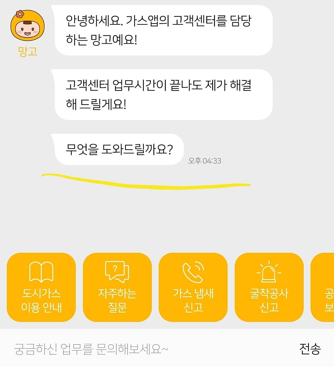 고객센터-채팅방-확인