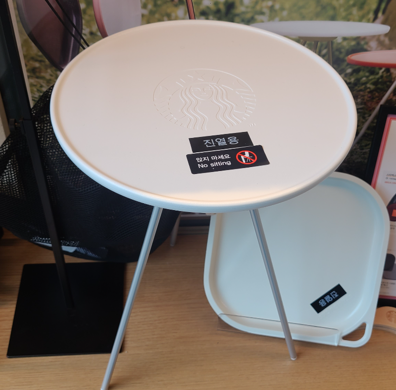 스타벅스 사이드테이블