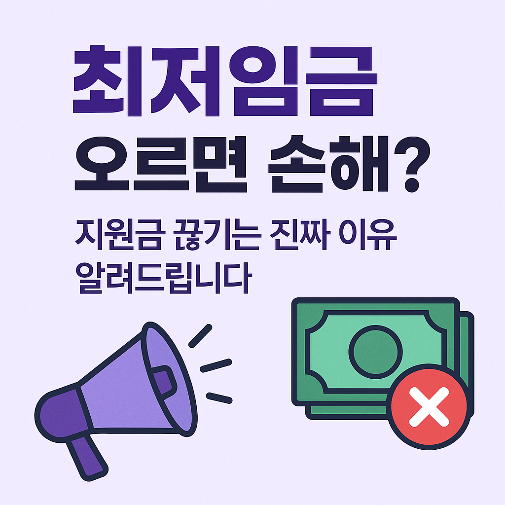 최저임금