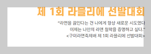 구미라면축제 주차 및 가격&amp;#44; 장소