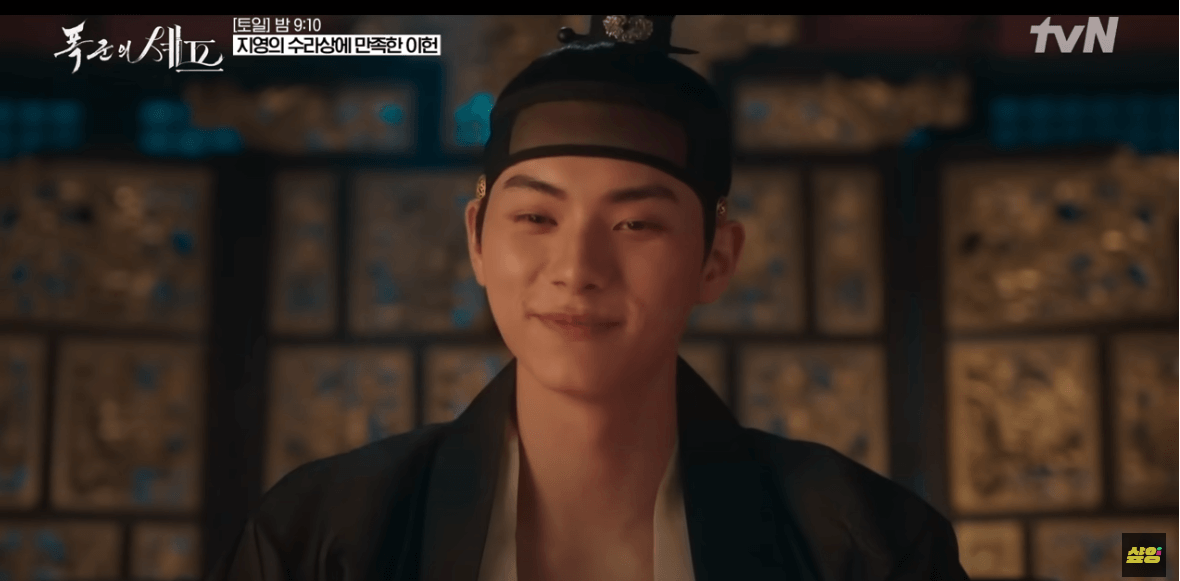 폭군의 셰프 3회