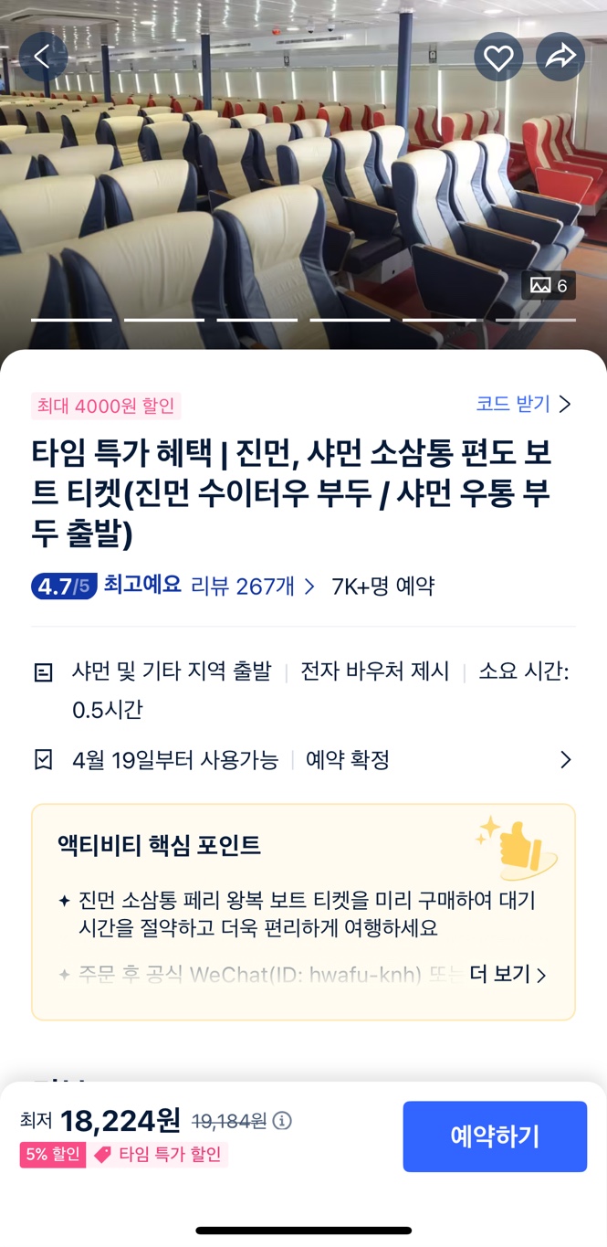 구랑위 여객선 예매