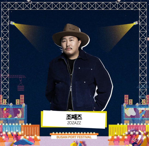 부산항축제