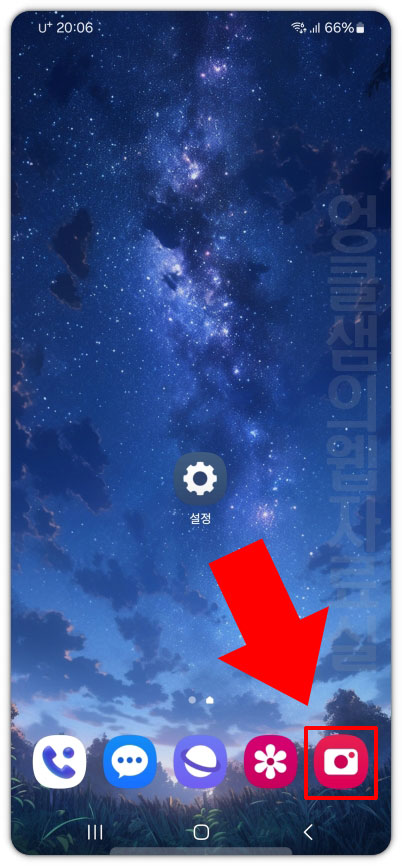 갤럭시 카메라